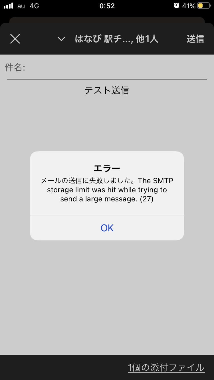 docomoに関する質問 動画が送れない デコメーラーサポート掲示板
