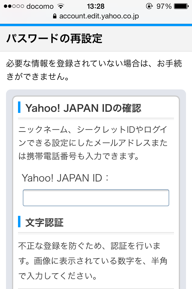 Yahoo!ログイン