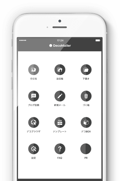 Decomailer4 Iphoneでデコメ送信ができるデコメーラー